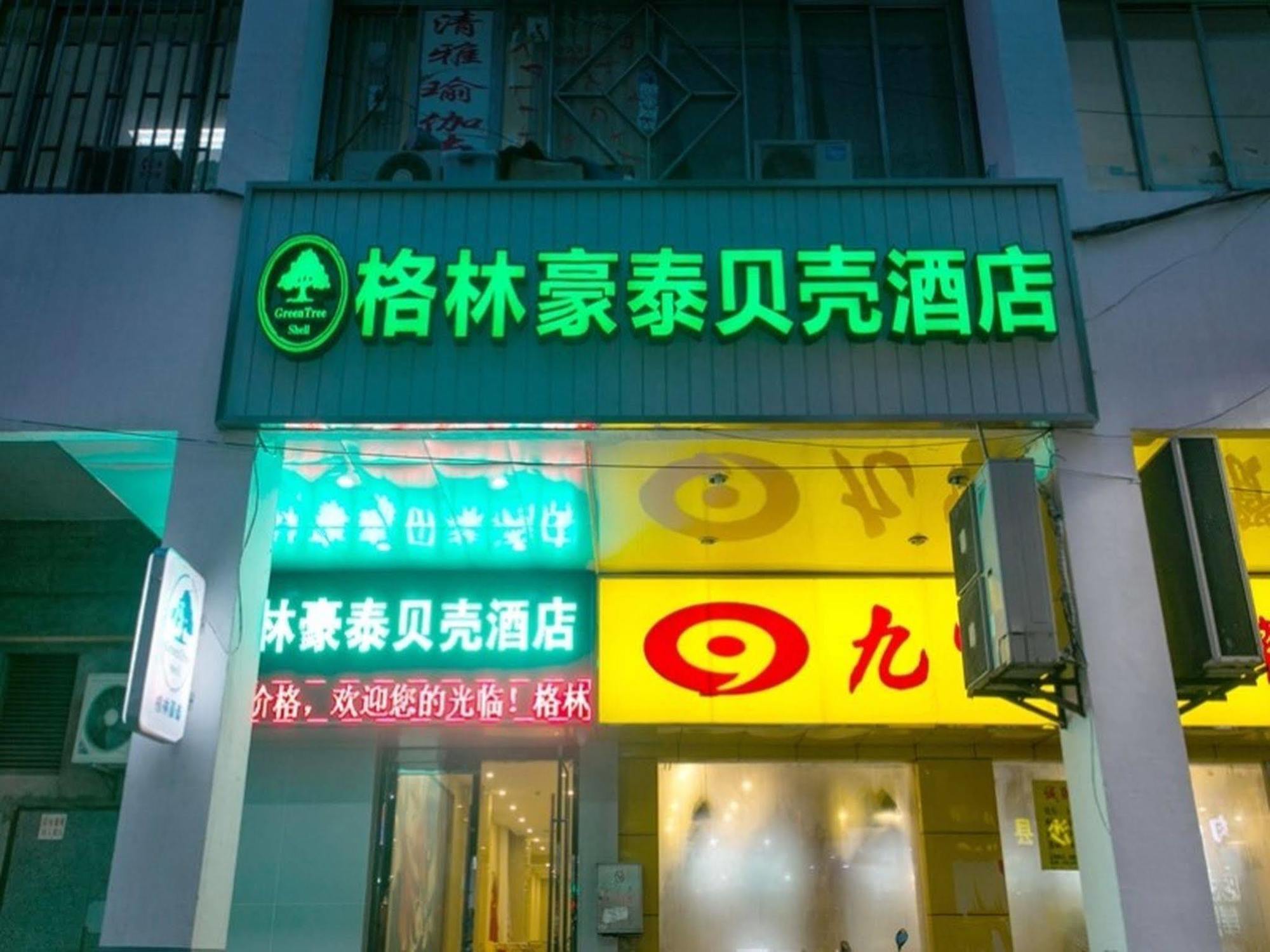 Greentree Inn Suzhou Guanqian Street Leqiao Metro Station Exterior photo